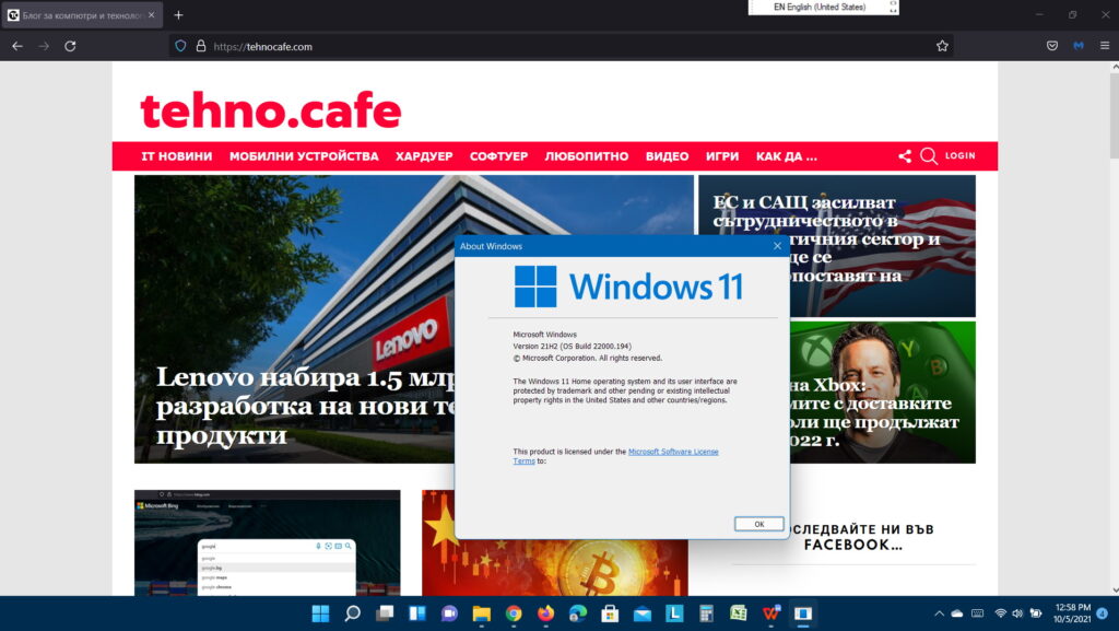 Как да инсталирате Windows 11 веднага